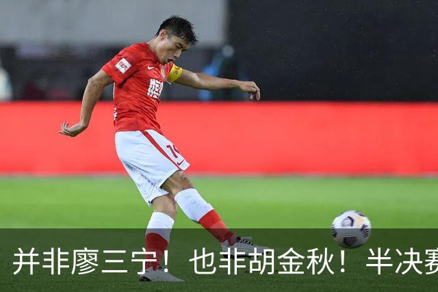 并非廖三宁！也非胡金秋！半决赛对阵日本，2米06有望成关键奇兵